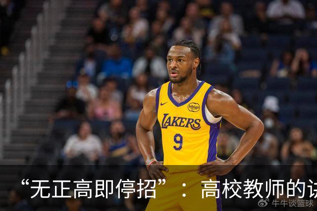 “无正高即停招”：高校教师的讲台，是被职称抽走的