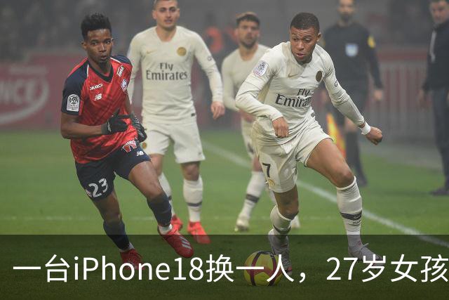 一台iPhone18换一人，27岁女孩赴泰见网友，女司机接走后再没消息！
