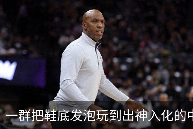 一群把鞋底发泡玩到出神入化的中国代工厂惊呆耐克总部。