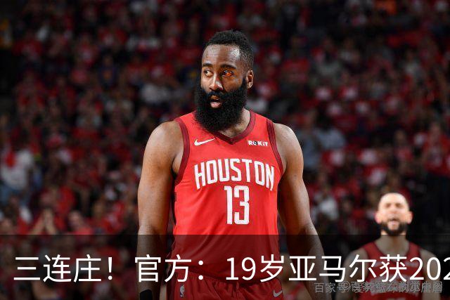三连庄！官方：19岁亚马尔获2026科帕奖，连续三年当选