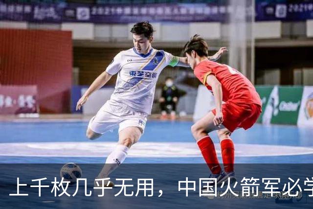 上千枚几乎无用，中国火箭军必学的俄军巡航导弹对乌作战失败教训