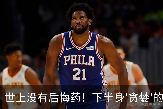 世上没有后悔药！下半身'贪婪'的任素汐，终究为自己的行为买了单