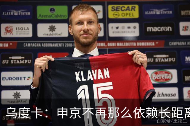 乌度卡：申京不再那么依赖长距离抛投和勾手了 而是强行往里杀