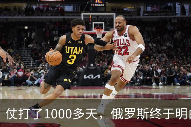 仗打了1000多天，俄罗斯终于明白：中国的不结盟，才是最强援助！