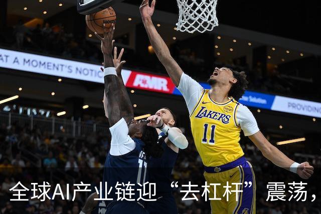 全球AI产业链迎“去杠杆”震荡，何处是底？