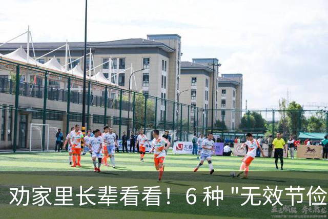 劝家里长辈看看！6 种 "无效节俭"，省了几块钱，最后反倒伤了身体