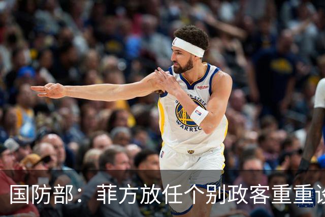 国防部：菲方放任个别政客重重设障阻碍中方参加东盟防长会
