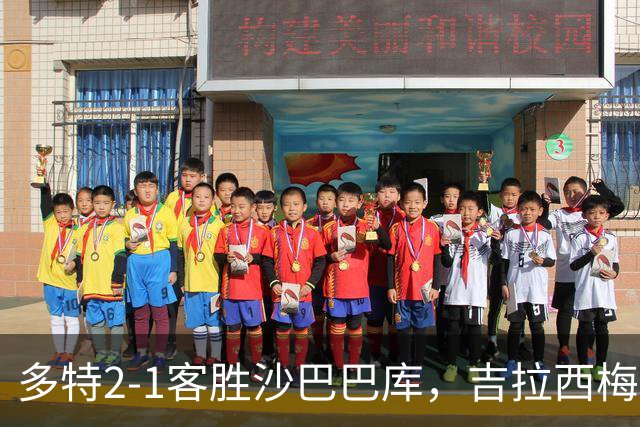多特2-1客胜沙巴巴库，吉拉西梅开二度，费尔曼送助攻