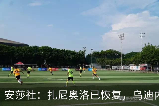 安莎社：扎尼奥洛已恢复，乌迪内斯战米兰预计让其替补出战