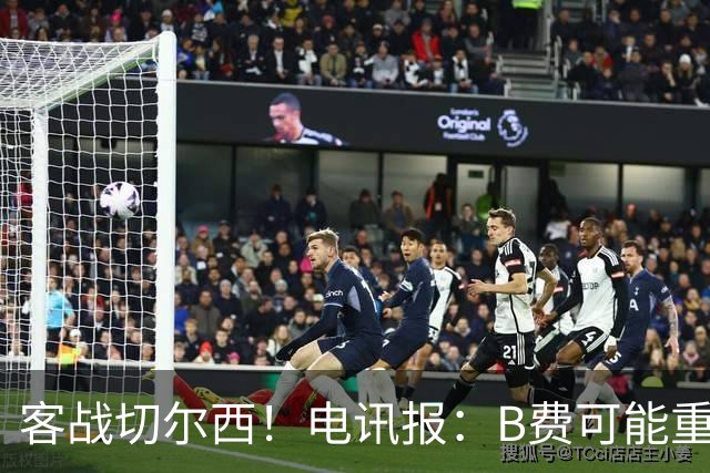客战切尔西！电讯报：B费可能重回首发，他已经和卡里克化解矛盾