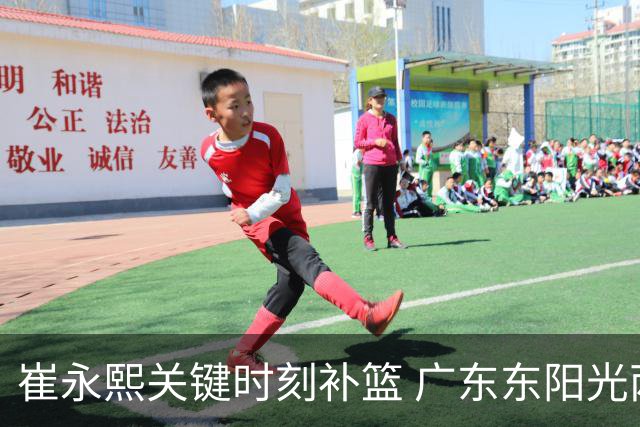 崔永熙关键时刻补篮 广东东阳光两分险胜江苏肯帝亚