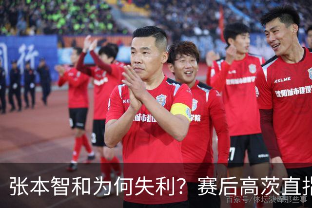 张本智和为何失利？赛后高茨直指要害：他犯了非同寻常的错误