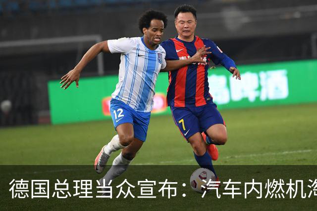 德国总理当众宣布：汽车内燃机淘汰禁令，已经成了历史，丁院士果然说中了