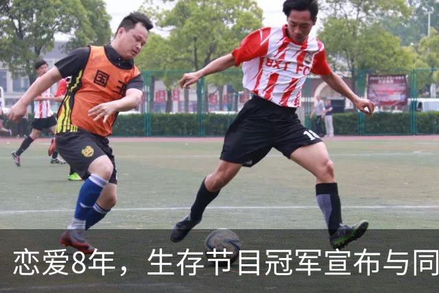 恋爱8年，生存节目冠军宣布与同性伴侣结婚