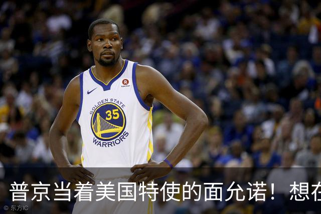 普京当着美国特使的面允诺！想在中国主场和特朗普见一面？