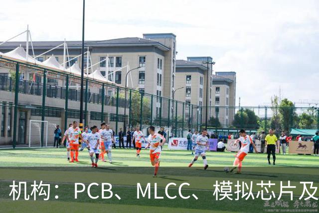 机构：PCB、MLCC、模拟芯片及功率器件供需趋紧，2026Q3业绩兑现有望进一步强化