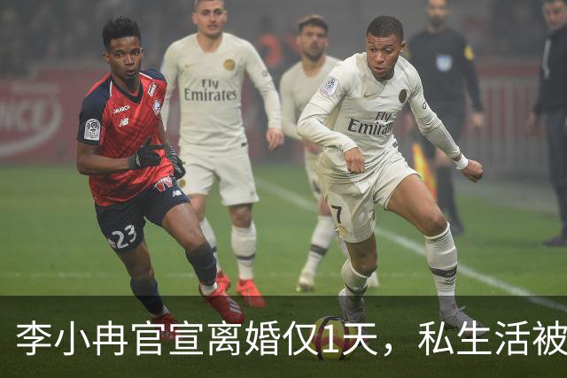 李小冉官宣离婚仅1天，私生活被扒底朝天，原来倪萍当初没说错