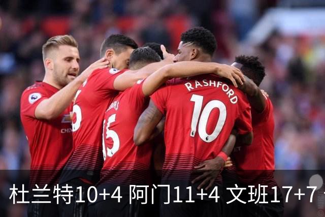 杜兰特10+4 阿门11+4 文班17+7 卡斯尔8+4+5 火箭半场领先马刺2分