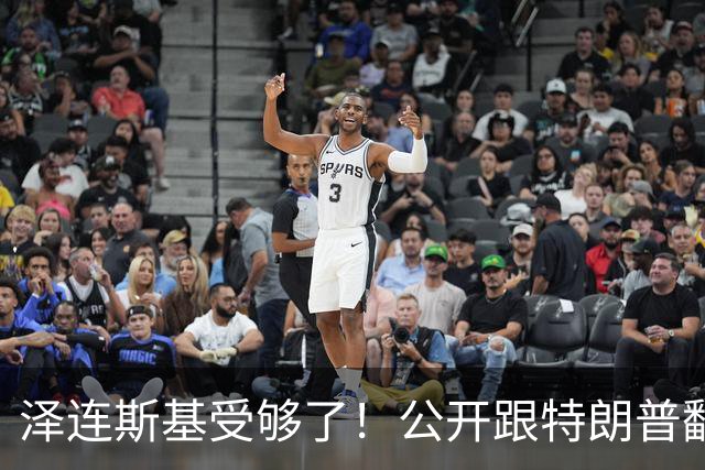 泽连斯基受够了！公开跟特朗普翻脸，转头却发现离不开中国！