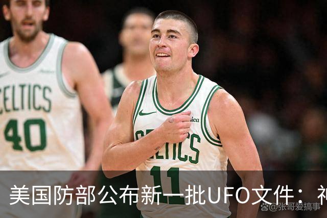 美国防部公布新一批UFO文件：神秘“黑三角”速度堪比战斗机，全程没有发出声音