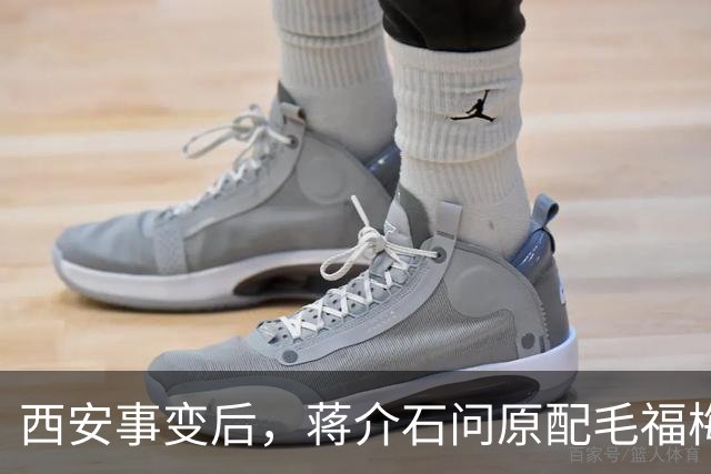 西安事变后，蒋介石问原配毛福梅有何愿望，毛：只要你还我经国