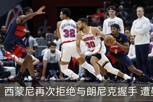 西蒙尼再次拒绝与朗尼克握手 遭曼联球迷砸水瓶