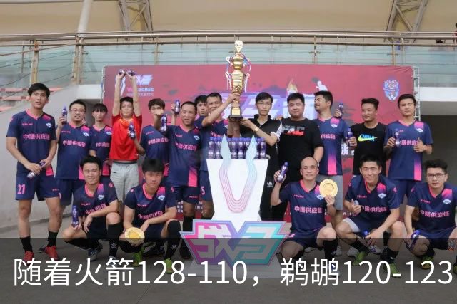 随着火箭128-110，鹈鹕120-123，灰熊123-103，NBA最新积分榜出炉