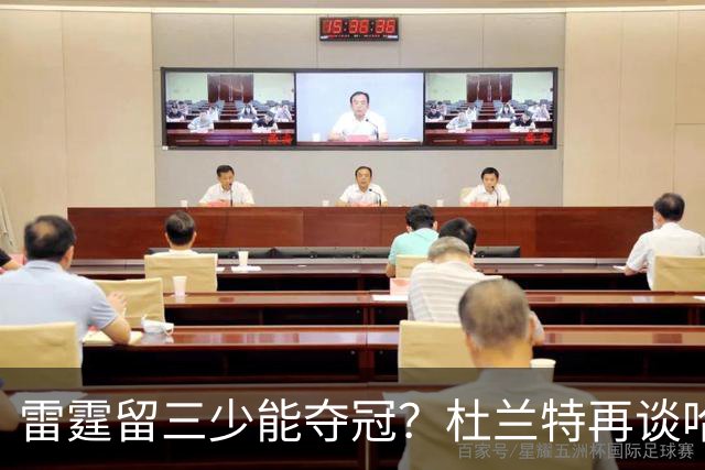 雷霆留三少能夺冠？杜兰特再谈哈登交易：当年普雷斯蒂没跟我商量