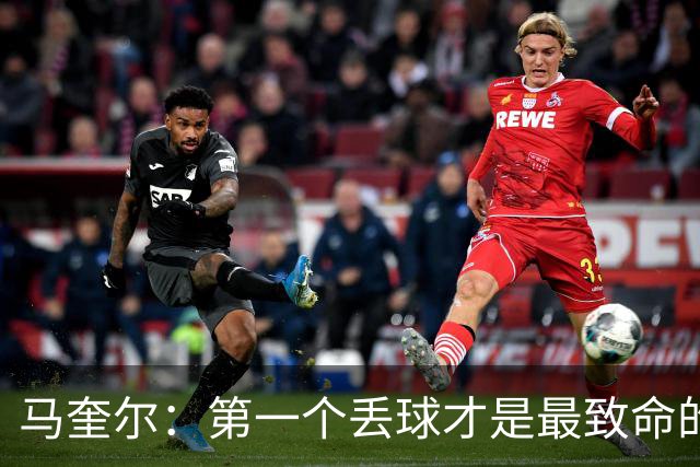 马奎尔：第一个丢球才是最致命的，我们定位球防守完全不及格