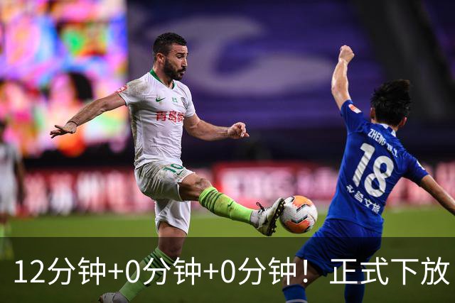 12分钟+0分钟+0分钟！正式下放！杨瀚森要逆天改命才能杀回NBA