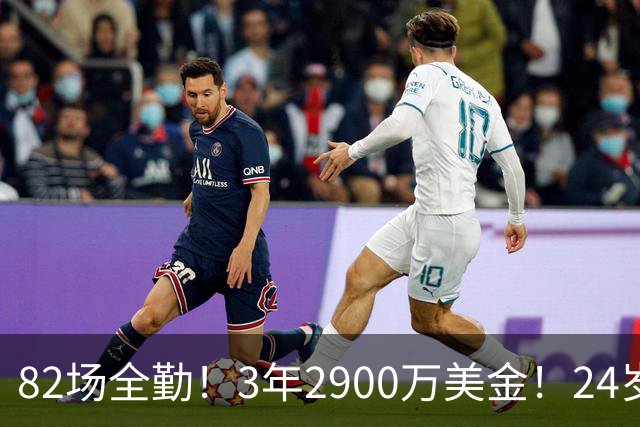82场全勤！3年2900万美金！24岁二轮秀中锋完成提前续约