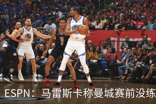 ESPN：马雷斯卡称曼城赛前没练点球，点球大战4-3淘汰布莱顿